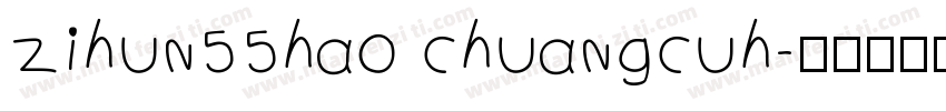 zihun55hao chuangcuh字体转换